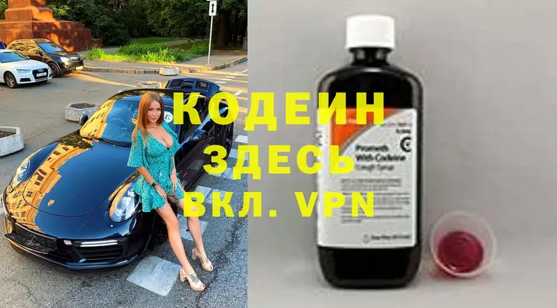 ссылка на мегу зеркало  Майский  Кодеин Purple Drank  где продают  