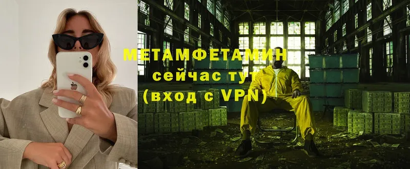 Метамфетамин мет  OMG зеркало  Майский 